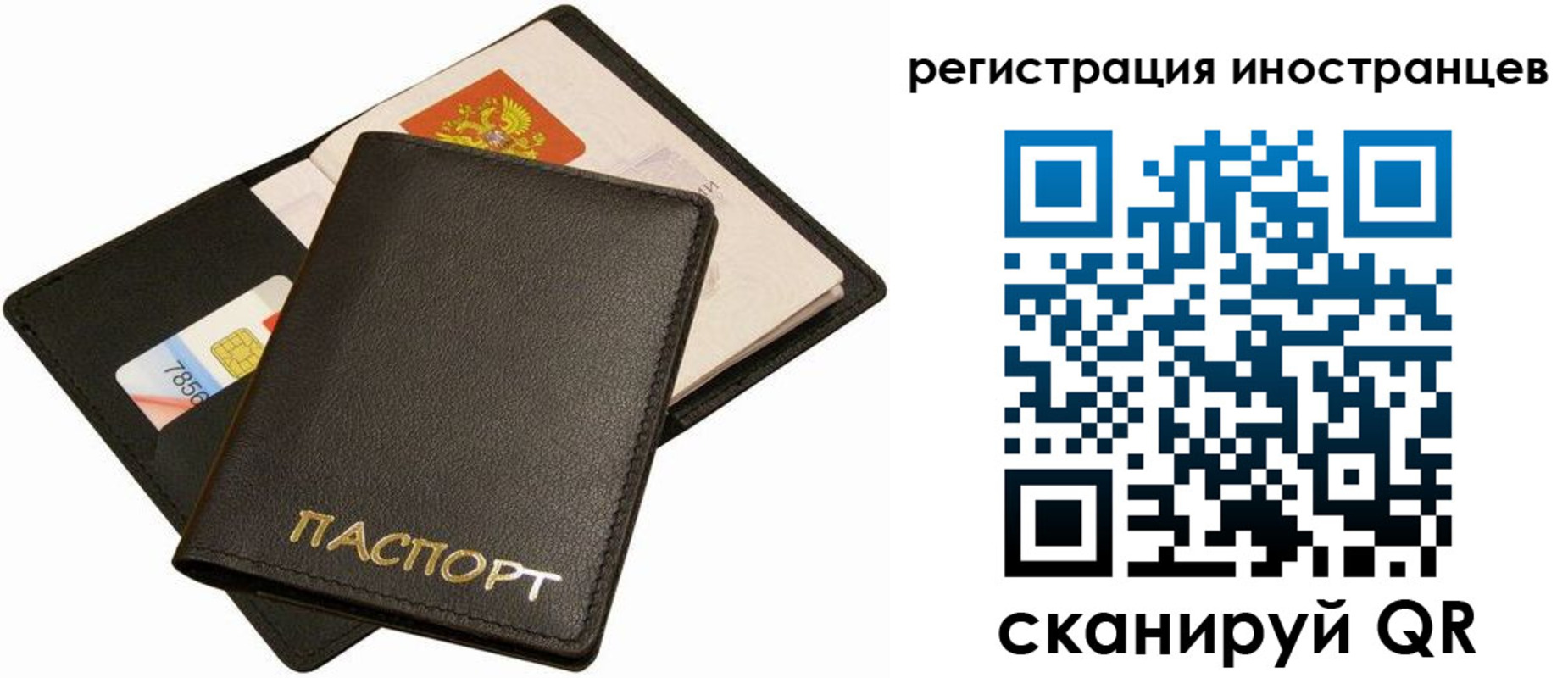 прописка иностранных граждан в Кимрах