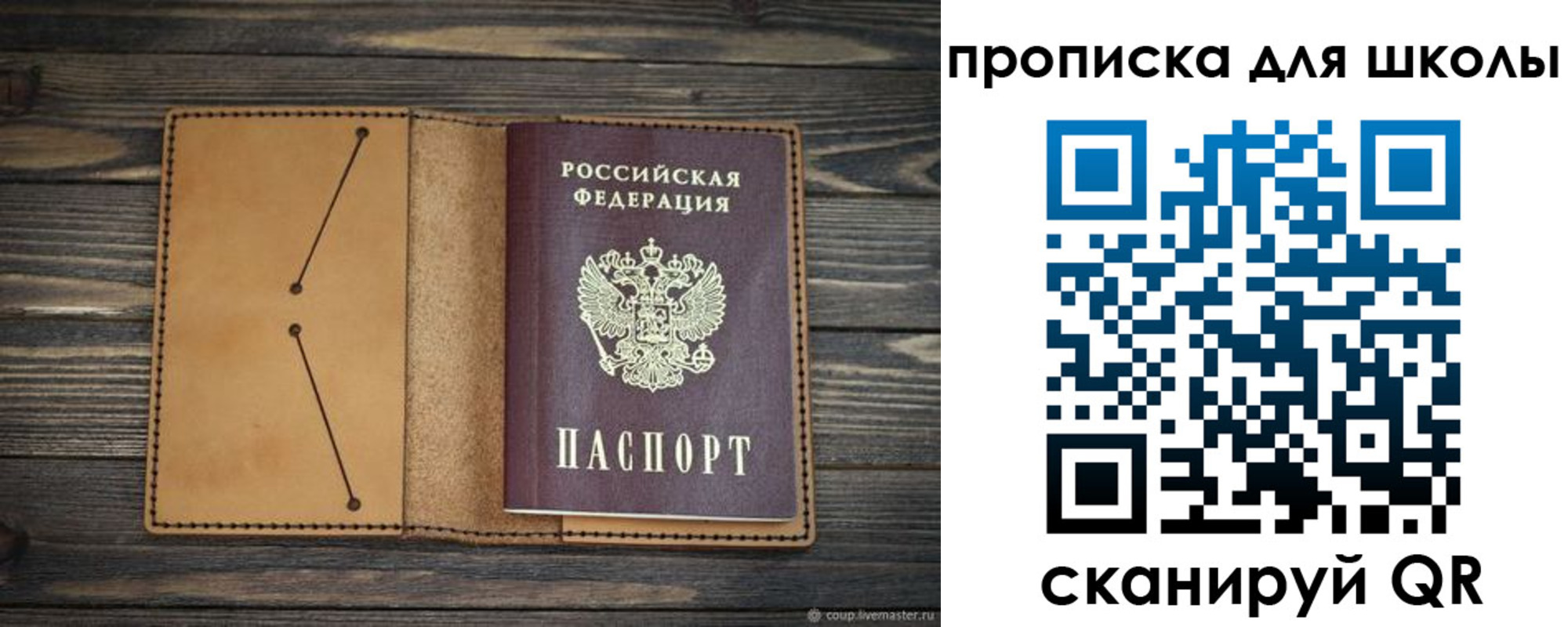 прописка 2025 в Кимрах